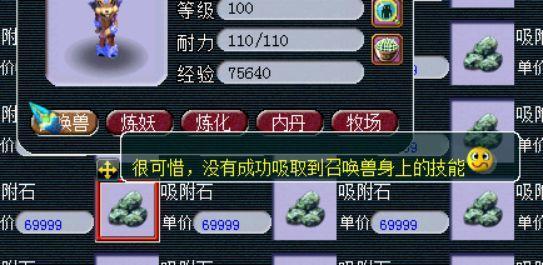 梦幻西游：吸附石玩法，一波三连高神佑，能否激起你的兴趣？