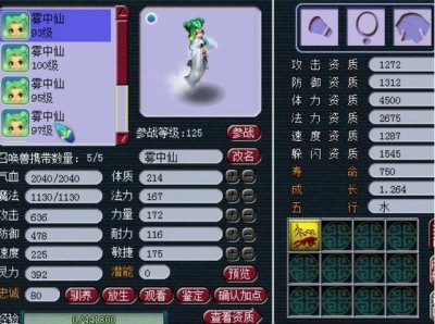 ​梦幻西游：吸附石玩法，一波三连高神佑，能否激起你的兴趣？