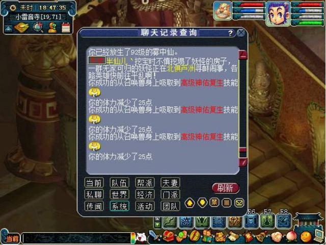 梦幻西游：吸附石玩法，一波三连高神佑，能否激起你的兴趣？