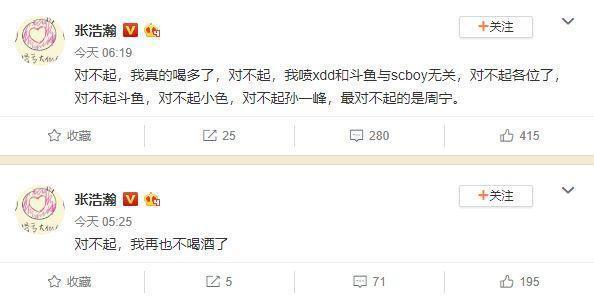 绝地求生：肾亏大仙张浩瀚借醉再锤XDD？发疯带XDD的节奏蹭热度