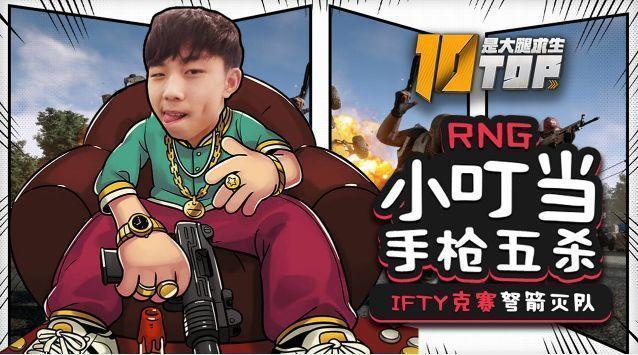 绝地求生：肾亏大仙张浩瀚借醉再锤XDD？发疯带XDD的节奏蹭热度