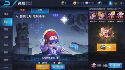 ​王者荣耀：攒288碎片兑换电玩，别傻了，这5款皮肤免费兑换！