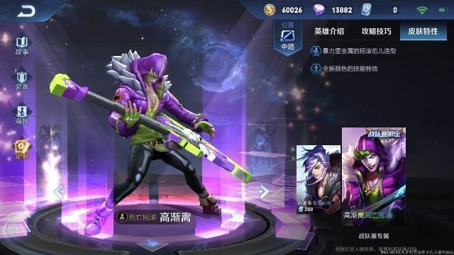 王者荣耀：S14段位继承图出炉，黄金以上可得多套皮肤，数千钻石