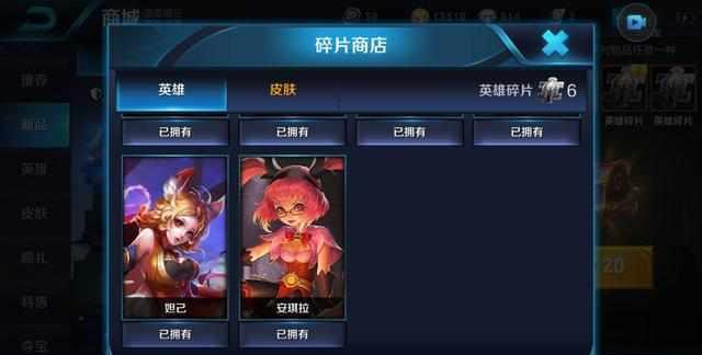 王者荣耀：英雄、皮肤商店更新，有中意的可别错过啦！