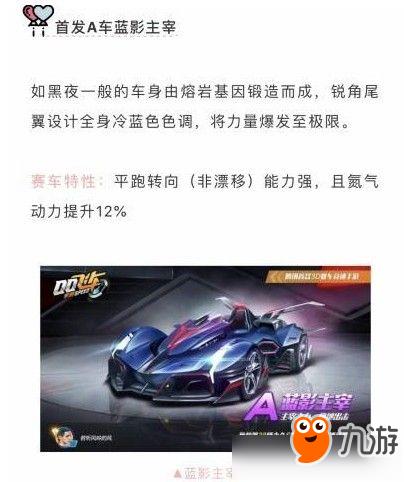 《QQ飞车》手游许愿池抽奖技巧