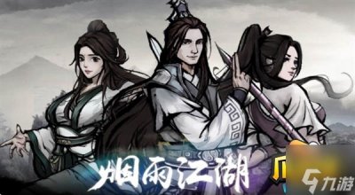 ​烟雨江湖沙孤兰错过了怎么办 沙孤兰现在还能获得吗