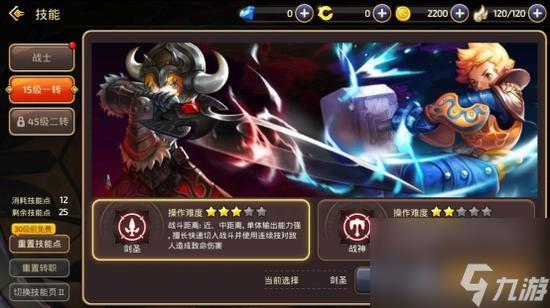 龙之谷职业转职后会洗点吗（龙之谷手游角色转职指南分享）