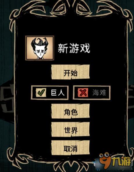 饥荒TGP版怎么安装 饥荒TGP单机版安装图文教程