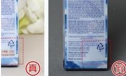 lid冰感防晒喷雾真假查询 lid防晒喷雾真假对比