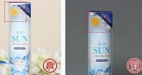 lid冰感防晒喷雾真假查询 lid防晒喷雾真假对比