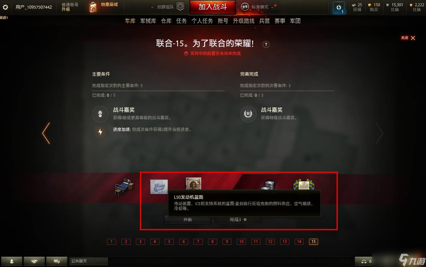 坦克世界个人任务怎么做 个人任务玩法攻略