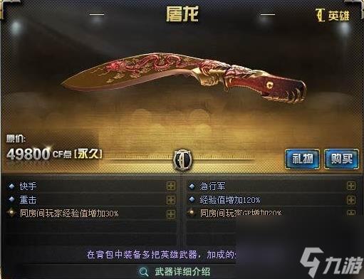 《cf》英雄级武器大全图鉴一览