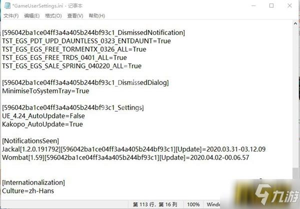 正当防卫4中文要怎么设置-中文设置方法分享