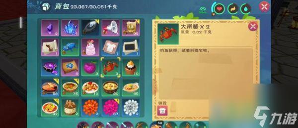 创魔魔法灵龙的饲料怎么做 创魔魔法灵龙的饲料获得攻略