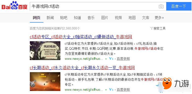 CF唐刀什么样-CF新武器唐刀性能加强