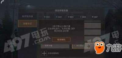 ​《明日之后》排队进不去怎么办 排队人数已满无法进入解决方法