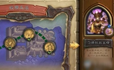 ​《炉石传说》莎赫拉丝主母卡组怎么搭配 莎赫拉丝主母卡组搭配思路