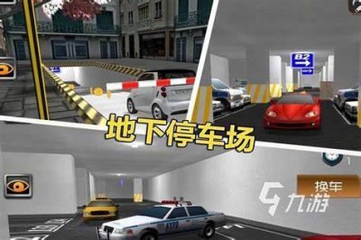 ​停车场的手游有哪些推荐2024 停车场游戏下载大全