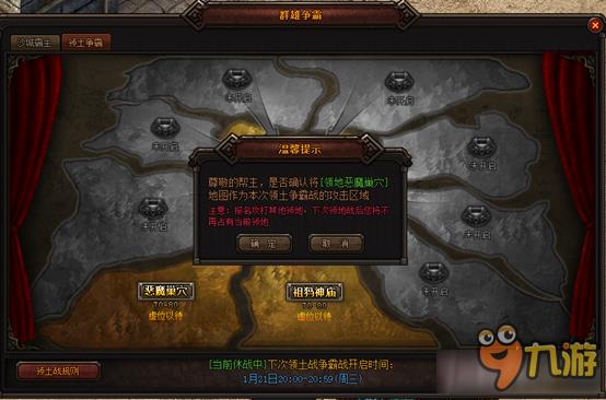 魔龙诀领土争霸玩法介绍 魔龙诀领土争霸怎么玩
