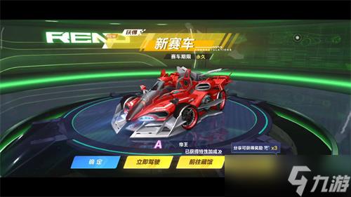 QQ飞车手游帝王怎么样