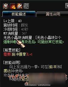 DNF蓝拳伪装者异界套效果 DNF蓝拳伪装者异界套