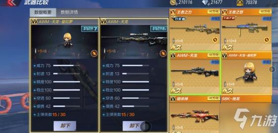 cf手游AWM天龙曼陀罗怎么样