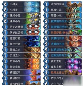 ​《炉石传说》标准术士加丁动物园卡组怎么打 标准术士加丁动物园卡组一览