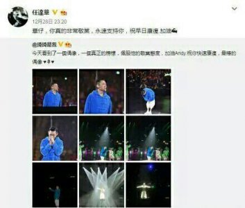​华仔演唱会因嗓子问题终止，部分粉丝不愿退票：最特殊的回忆