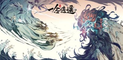 ​一念逍遥体修技能怎么释放