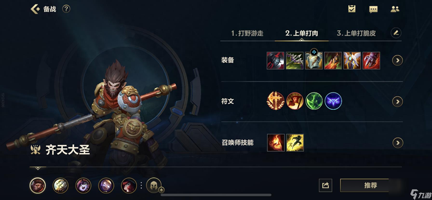 lol齐天大圣出装顺序（英雄联盟孙悟空玩法介绍）