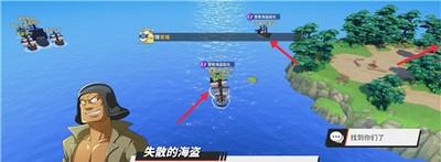 航海王热血航线营救海盗船长怎么做 营救海盗船长流程分享