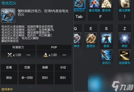 剑灵气功师第三系阴阳技能怎么加点-气功师第三系技能加点