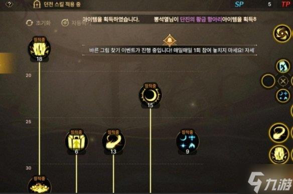 《DNF手游》元素技能怎么加点 元素师技能加点推荐