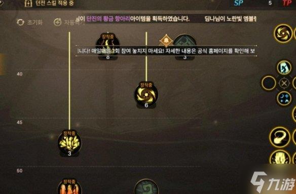 《DNF手游》元素技能怎么加点 元素师技能加点推荐