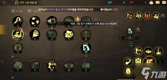 《DNF手游》元素技能怎么加点 元素师技能加点推荐