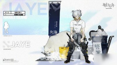 ​《明日方舟》孑技能是什么 孑技能介绍
