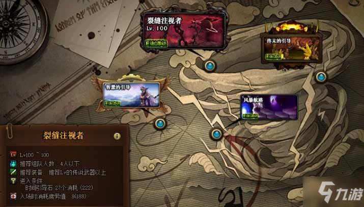 dnf裂缝注视者怎么开启 裂缝注视者前置任务完成攻略