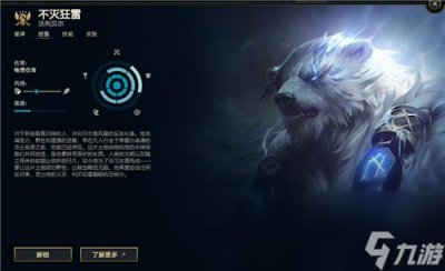 ​英雄联盟狗熊天赋怎么点