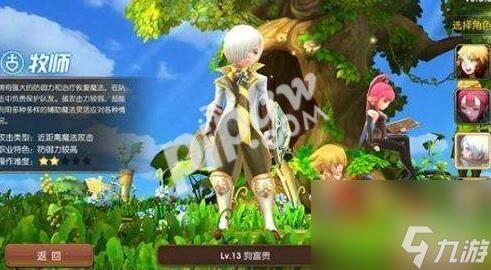 龙之谷牧师转职什么好（龙之谷手游牧师转职职业推荐）