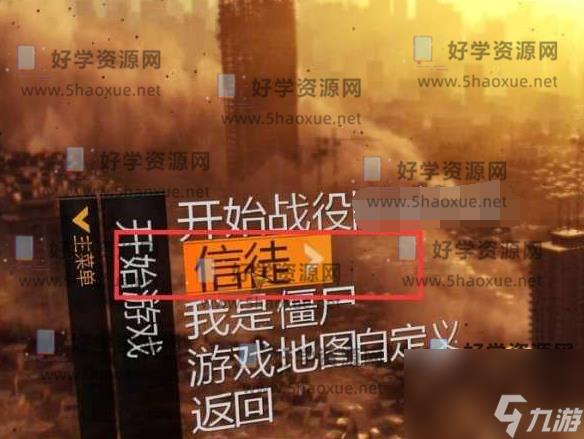 消逝的光芒怎么联机
