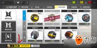 ​《明日方舟》多余的信物有什么用 多余的信物作用介绍