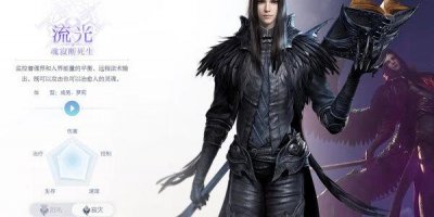 ​天谕手游流光和玲珑哪个好