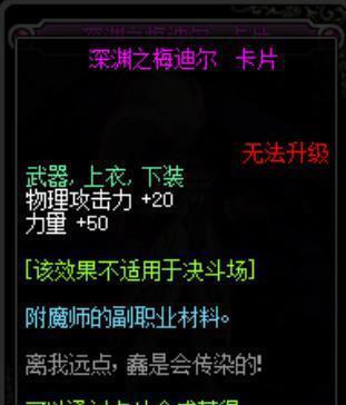 DNF: 看看那些团本里能翻到的值钱卡片