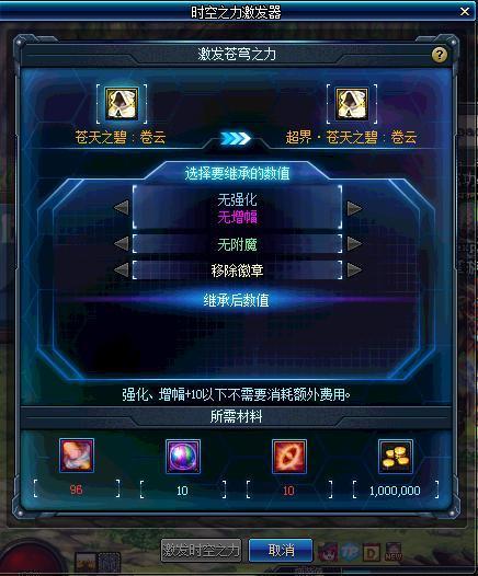 DNF95版本普通深渊&天空深渊&转甲&苍穹装备交换指南