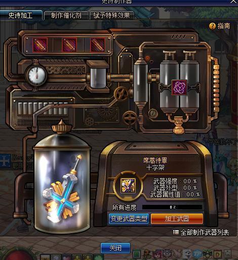 DNF: 起源版本史诗制作器玩法详解, 大家可以收藏看看!