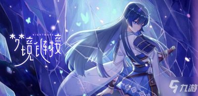 ​《命运神界》B服公测兑换码是多少 B站公测兑换码分享