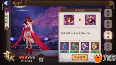 ​《阴阳师》桃花妖最全位置数量分布 桃花妖哪里多