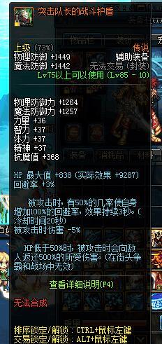 DNF: 阿修路卢克换装策略及攻坚小技巧!