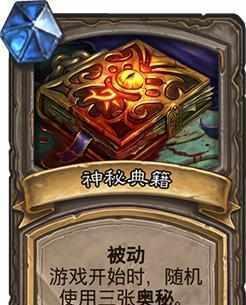 炉石传说：狗头人冒险模式被动宝藏全评价，助你轻松拿卡背！