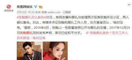 娜扎现身张翰住所小区，疑似复合？娜扎终于回复了！